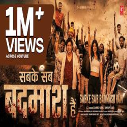 SABKE SAB BADMASH HAIN - Chand Jee, Shilpi raj Mp3 Song