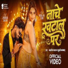 Nache Khatal Par - Aashish Yadav, Khushi Kakkar
