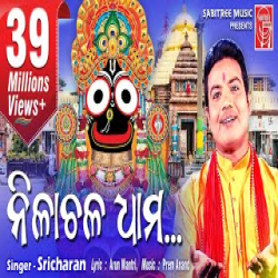 Nilachala dham - Sricharan Mp3 Song