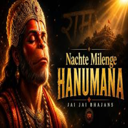 Shri Ram Ki Gali Mein Tum Jana (Hanuman Bhajan) Mp3 Song