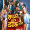 Nagin Jaisan Daar - Raushan Rohi