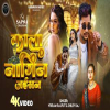 Kala Nagin Jaisan - Vikram Rajput, Shilpi Raj