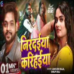 Nirdaiya karihaiya - Ankush Raja, Shilpi raj Mp3 Song