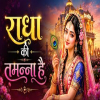 radha ki tamanna hai