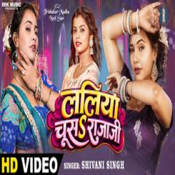 Laliya Chusa Rajaji - Shivani Singh Mp3 Song