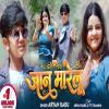 Jaan Marelu - Aaryan Babu