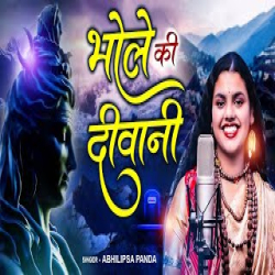 Shambhu Ki Diwani - Abhilipsa Panda Mp3 Song