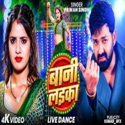 Bani Laika - Pawan Singh, Shilpi Raj Mp3 Song