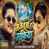 Majanua Ha Mafiya - Golu Raja, Shilpi Raj