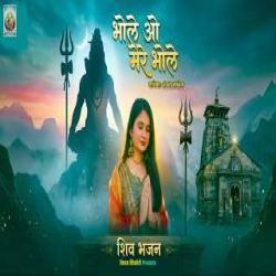 Bhole O mere Bhole - Sanjana Saxena, Sujeet Madhosh Mp3 Song