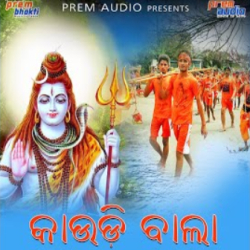 Kaudi Bala · Govinda Chandra Mp3 Song