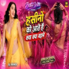 Haseeno Ko Aate Hain - DJ Remix
