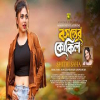 Bosonter Kokil - Shithi Saha