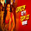 Loke Boley Bole Re - Remix