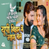 UP BIHAR MEIN NAAM CHALE - RAKESH MISHRA