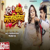 Hans Ke Bol Malkiniya Ge - Raushan Rohi, Prabha Raj