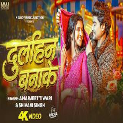Dulhin Banake - Amarjeet Tiwari, Shivani Singh Mp3 Song