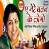 Aye Mere Watan Ke Logon - Sadhana Sargam