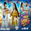 Devarawa Mangata Dil - Ritesh Pandey