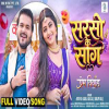 Sarso Ke Saag - Arvind Akela Kallu, Shilpi Raj