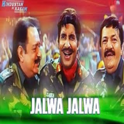 Aye Watan (Jalwa Jalwa) - Sukhwinder Singh, Udit Narayan Mp3 Song